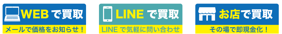 査定ボタン