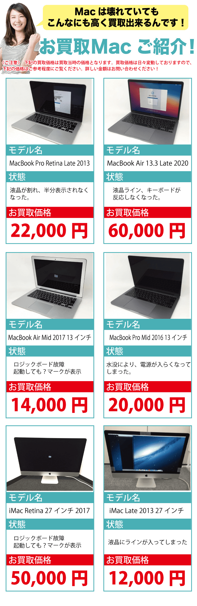 MacBookPro ジャンク品